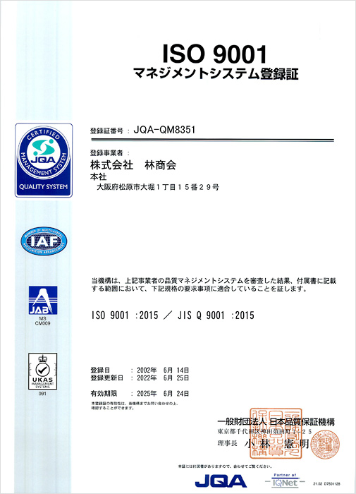 ISO 9001 マネジメントシステム登録証