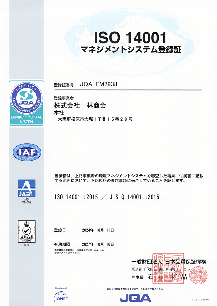 ISO 14001 マネジメントシステム登録証